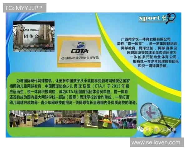 重庆网球队挑战赛心理素质分析与表现评估 重庆网球队挑战赛心理素质分析与表现评估